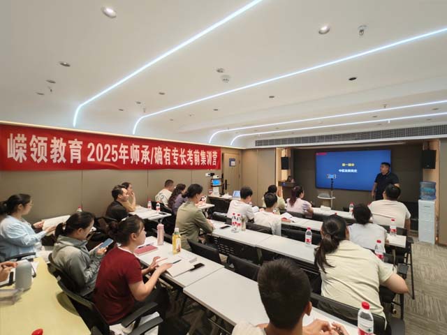 嶸領(lǐng)教育2025年中醫(yī)師承/確有專長考前集訓(xùn)營·重慶站圓滿收官！